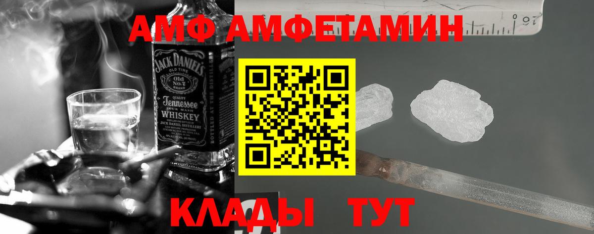 Таганрог  Амфетамин  АМФЕТАМИН  Вход с VPN  АМФ VHQ 
