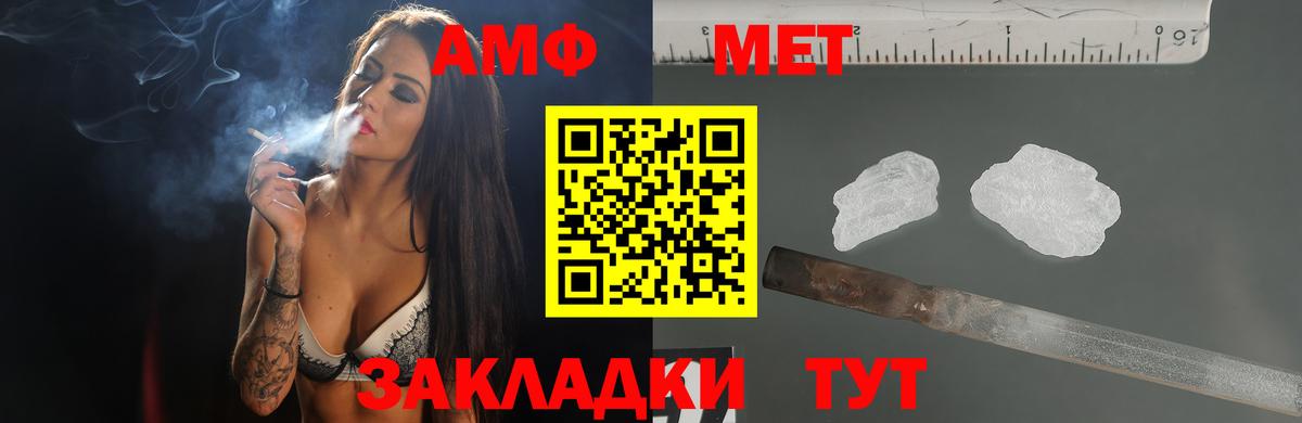 АМФЕТАМИН Розовый Таганрог