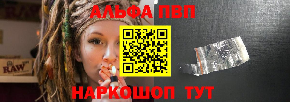 Alpha-PVP VHQ Таганрог