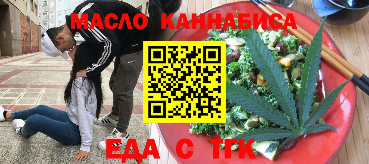 Печенье с ТГК конопля  Вход с VPN  Таганрог 