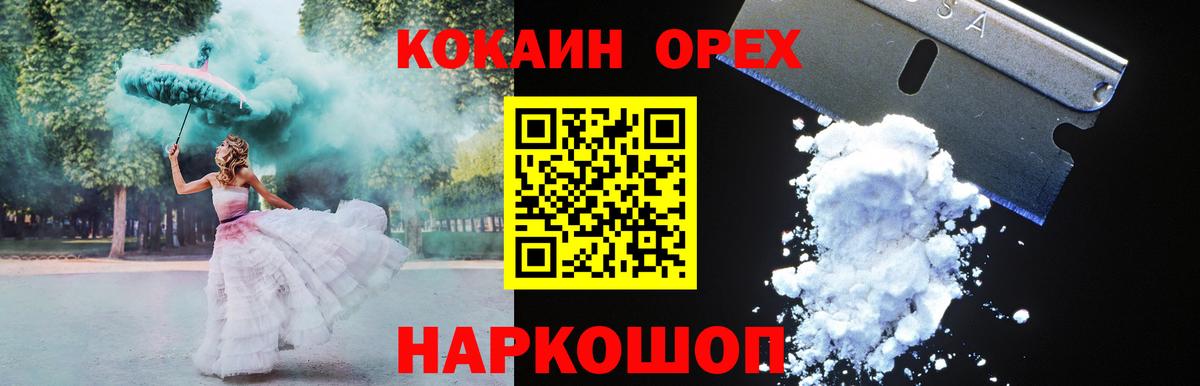 Таганрог  Кокаин Columbia  Кокаин Колумбийский  Вход с VPN 
