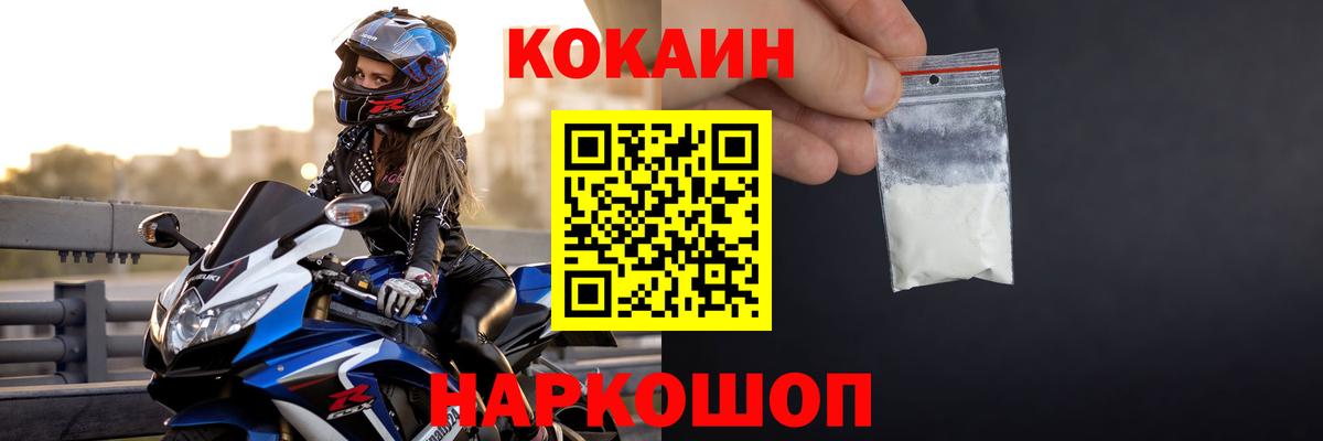 Кокаин 99% Таганрог