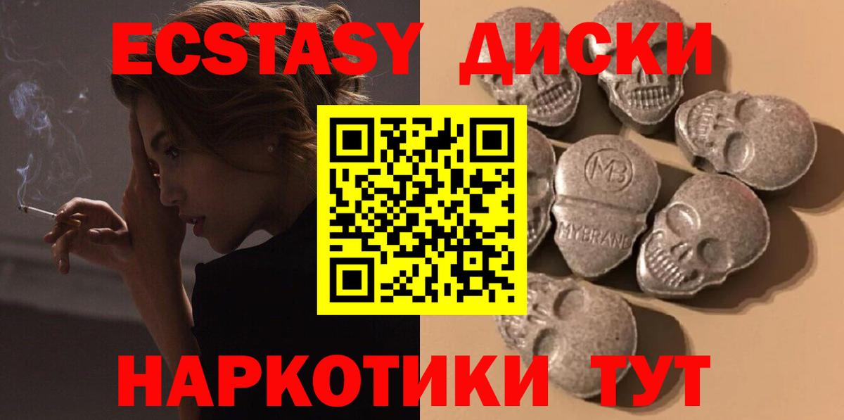 ЭКСТАЗИ ешки  Ecstasy 300 mg  Ecstasy  Вход с VPN  Таганрог 