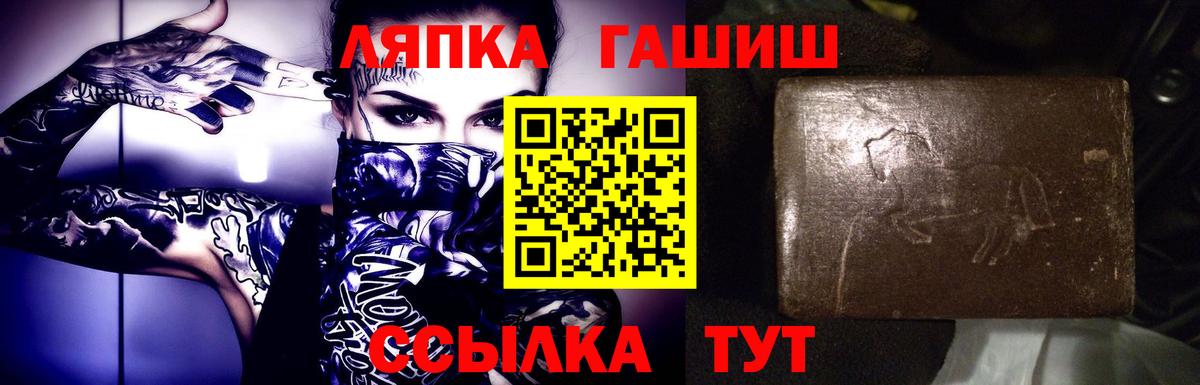 Таганрог  ГАШИШ Premium  Вход с VPN  ГАШИШ  ГАШ VHQ 