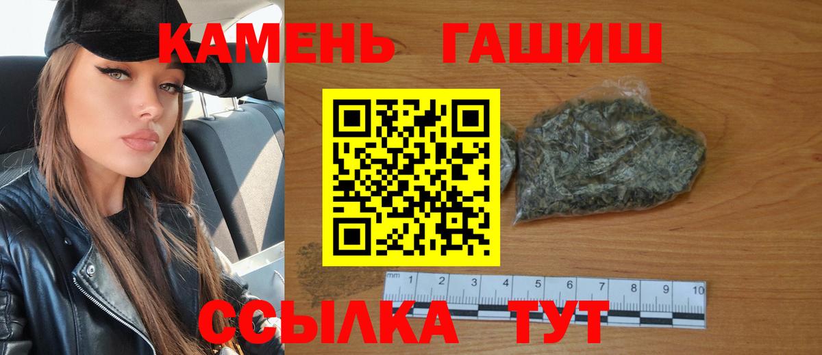 ГАШИШ ice o lator Таганрог