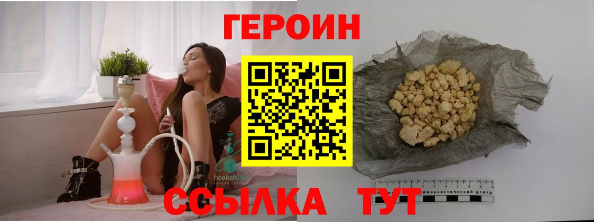 ГЕРОИН Афган  Вход с VPN  Героин  Таганрог 