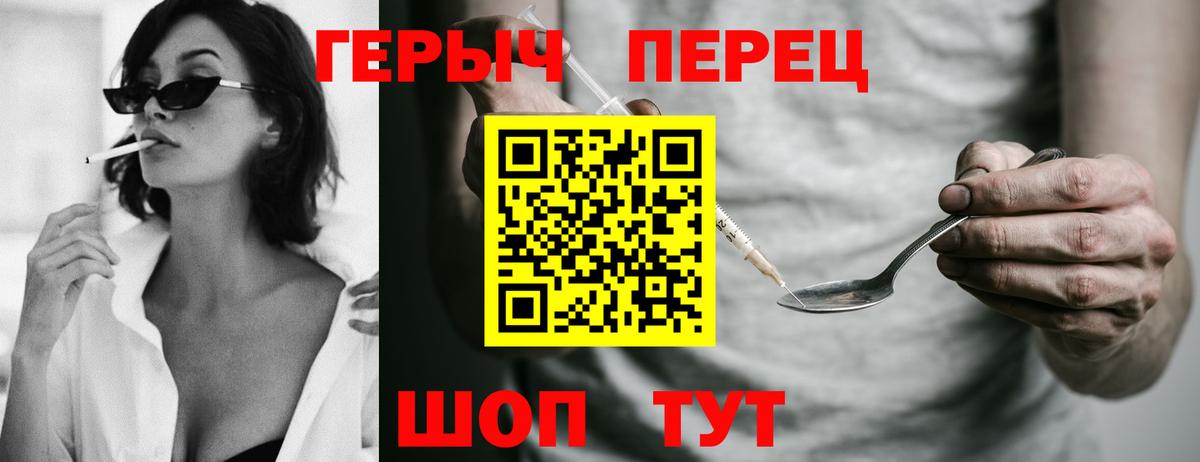 ГЕРОИН VHQ Таганрог