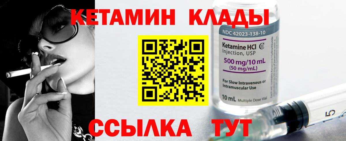 КЕТАМИН VHQ Таганрог