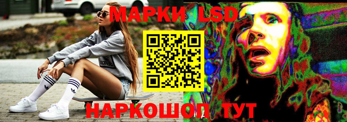 ЛСД экстази кислота Таганрог