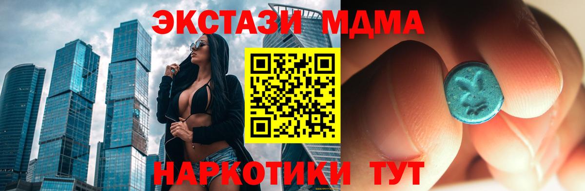 Таганрог  MDMA молли  МДМА кристаллы  Вход с VPN 