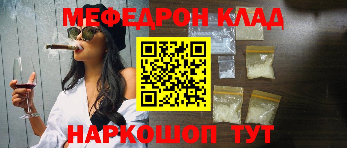 Таганрог  Мефедрон кристаллы  МЯУ-МЯУ  Мефедрон 4 MMC  Вход с VPN 
