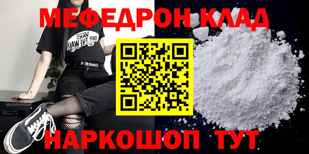 Меф мука Таганрог