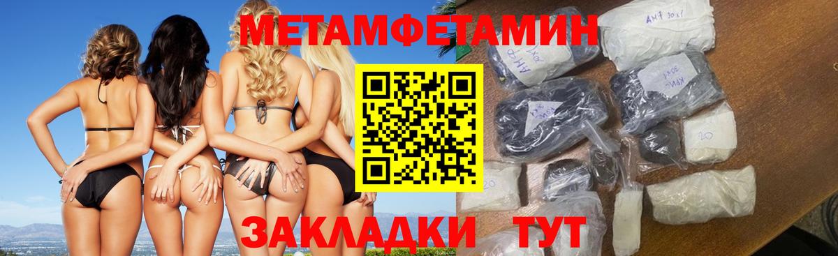 Таганрог  МЕТАМФЕТАМИН  Вход с VPN  Метамфетамин кристалл 