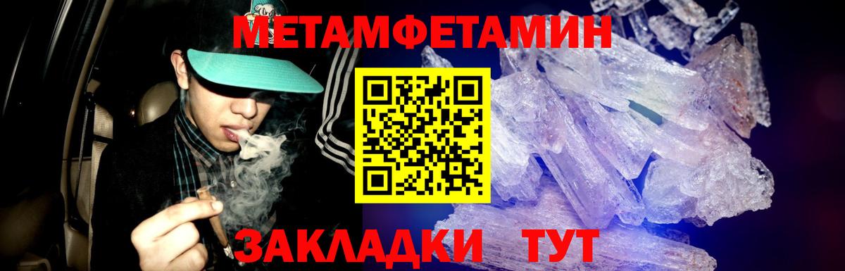 МЕТАМФЕТАМИН Methamphetamine Таганрог