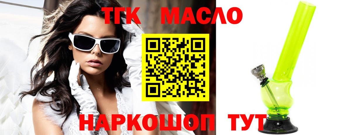 Дистиллят ТГК Wax Таганрог