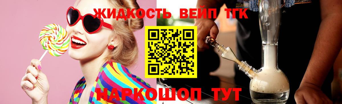 ТГК Wax  Вход с VPN  Дистиллят ТГК Wax  Таганрог 