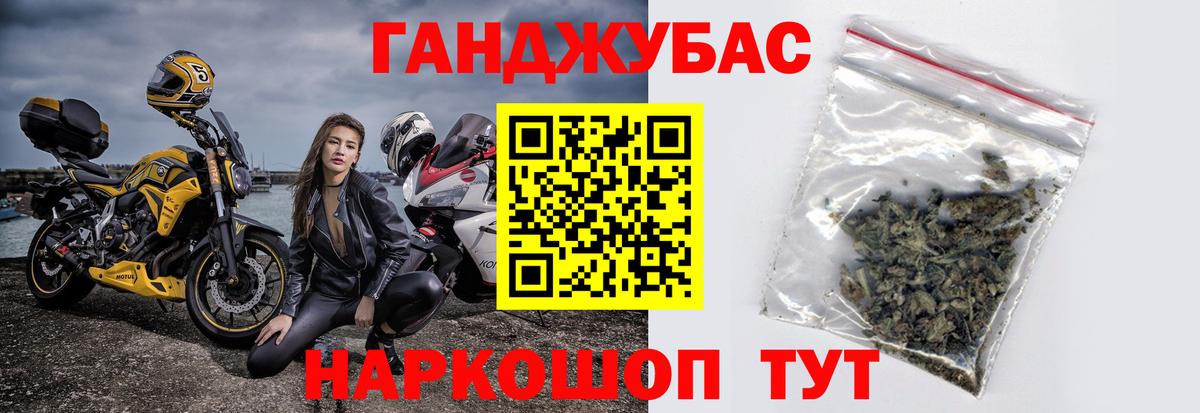Канабис гибрид Таганрог
